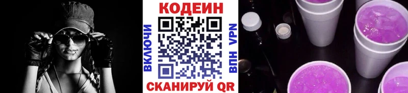 Купить закладки  Зубцов  Кодеиновый сироп Lean Purple Drank 
