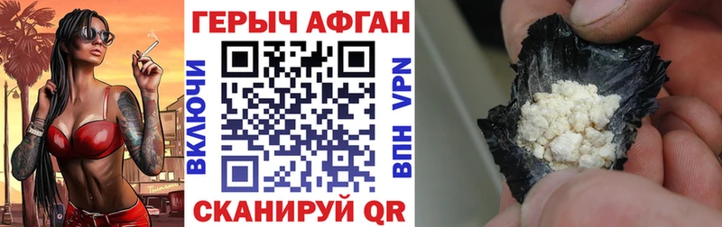 Героин гречка  Купить где  Зубцов 