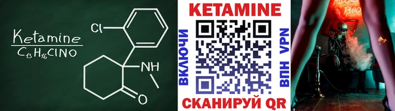 КЕТАМИН ketamine  Купить закладки  Зубцов 