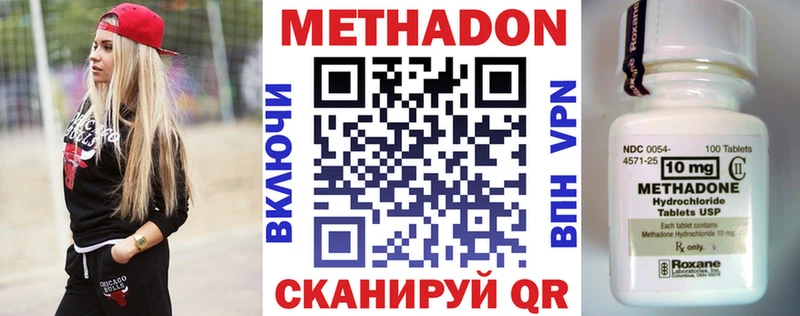 МЕТАДОН VHQ Купить Зубцов